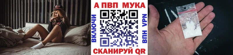 Alpha PVP мука Кропоткин