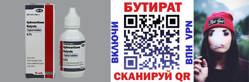 Бутират 99%  Купить закладки  Кропоткин 