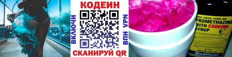 Codein напиток Lean (лин)  Купить  Кропоткин 
