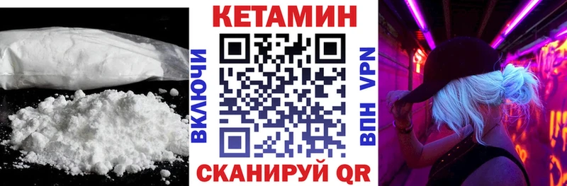 КЕТАМИН VHQ  Купить закладки  Кропоткин 