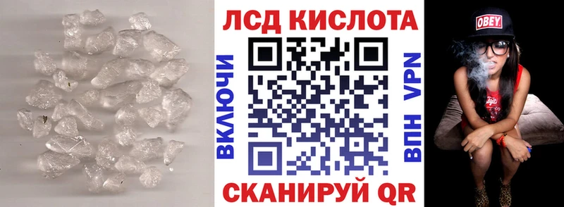 Купить где  Кропоткин  LSD-25 экстази кислота 